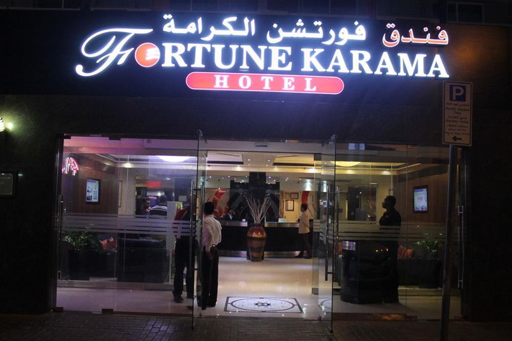 Fortune Karama Hotel Дубай Екстер'єр фото